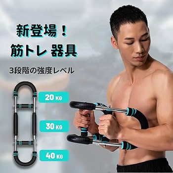 Amazon | アームバー 大胸筋 筋トレ 器具 エキスパンダー 30KG